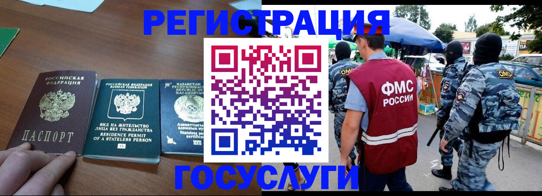 временная регистрация надежно в Горняке