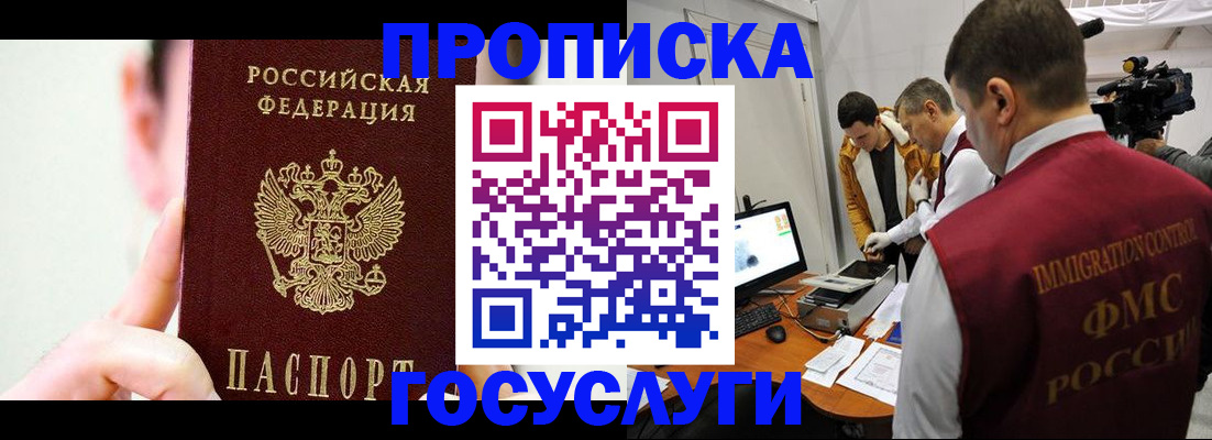 регистрация для школы в Горняке