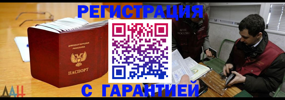 временная регистрация собственник в Горняке