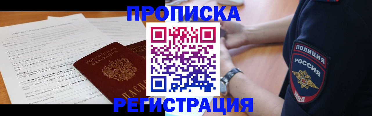 временная регистрация госуслуги в Горняке