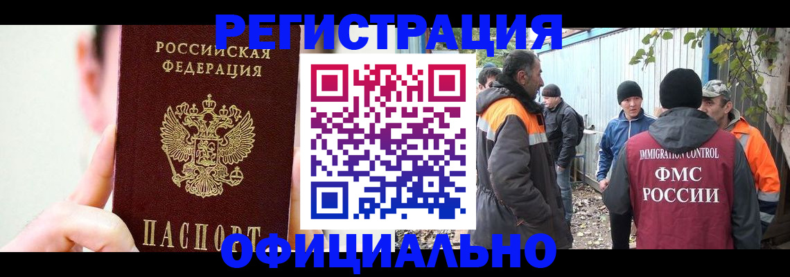 временная регистрация гарантия в Горняке